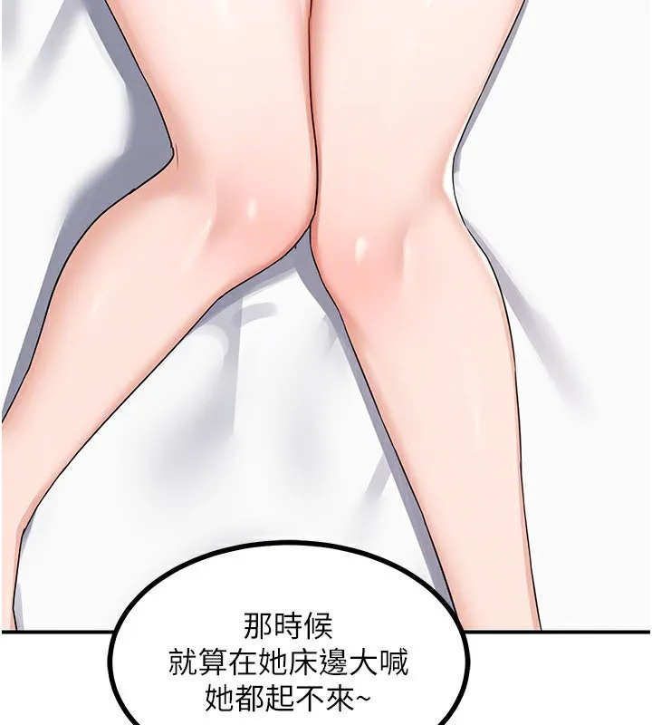 熟女交换计画 - 第18話-把繼母獻出去的大膽計畫 - page 89