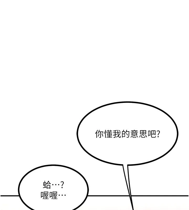 熟女交换计画 - 第18話-把繼母獻出去的大膽計畫 - page 91