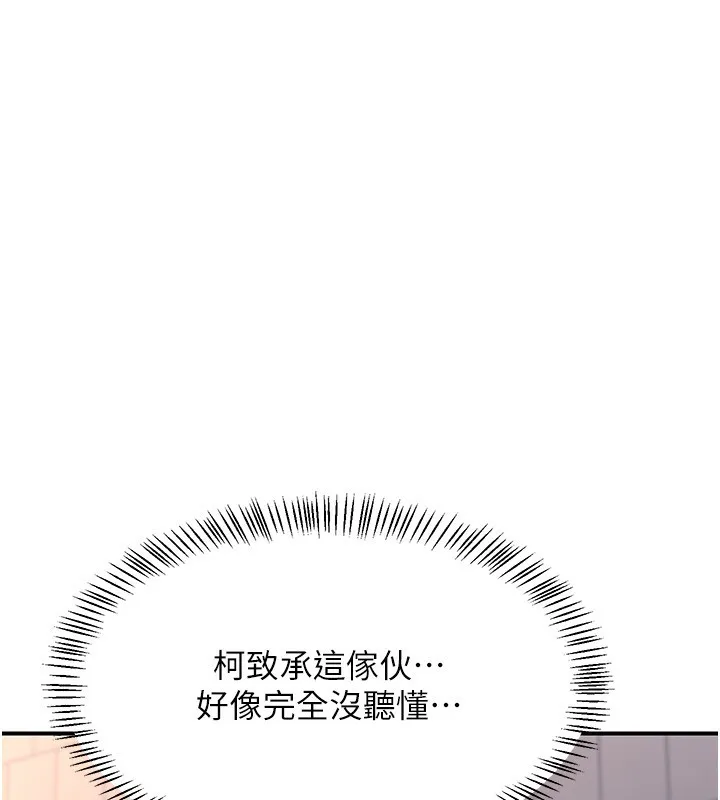 熟女交换计画 - 第18話-把繼母獻出去的大膽計畫 - page 94