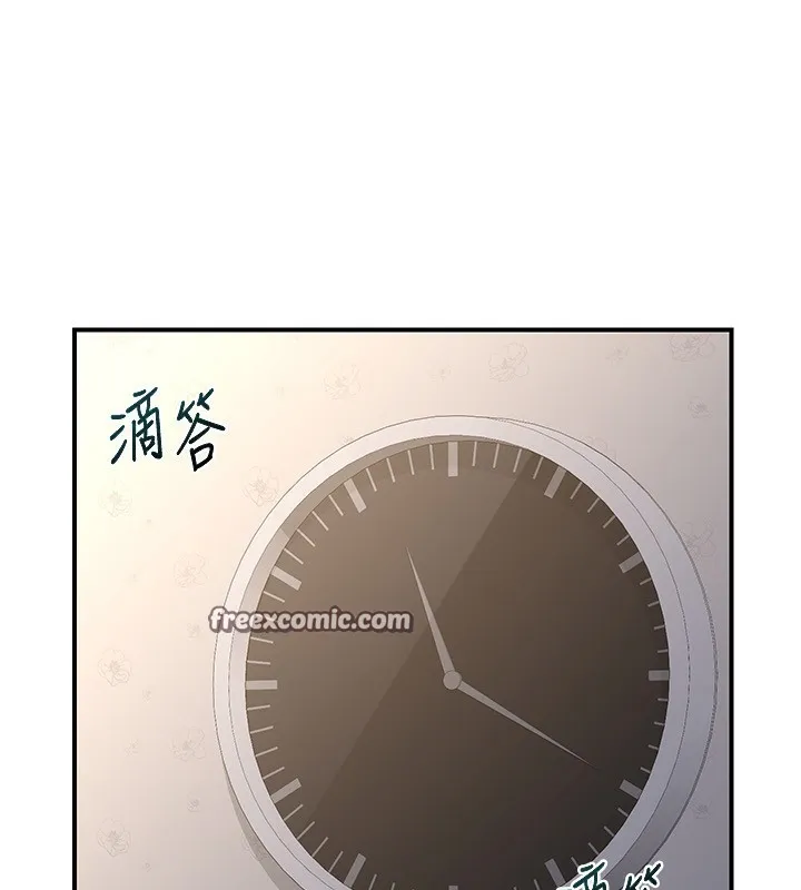 熟女交换计画 - 第18話-把繼母獻出去的大膽計畫 - page 98