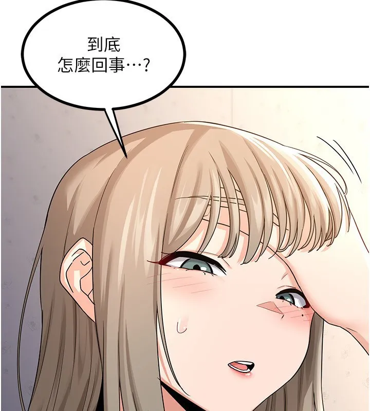 熟女交换计画 - 第18話-把繼母獻出去的大膽計畫 - page 105