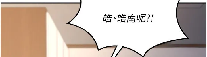 熟女交换计画 - 第18話-把繼母獻出去的大膽計畫 - page 108