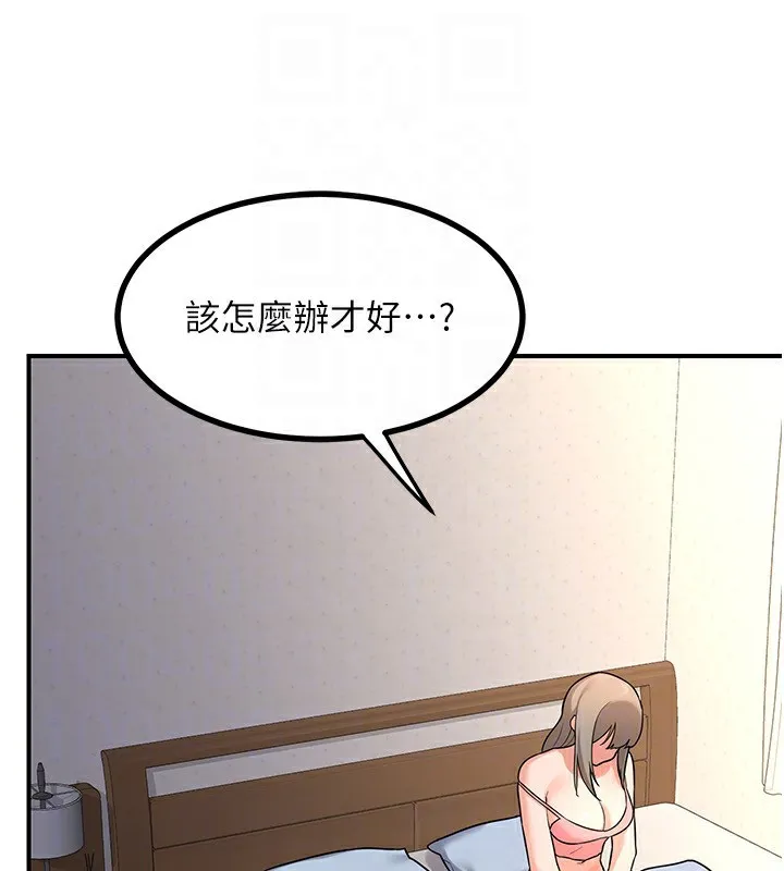 熟女交换计画 - 第18話-把繼母獻出去的大膽計畫 - page 116