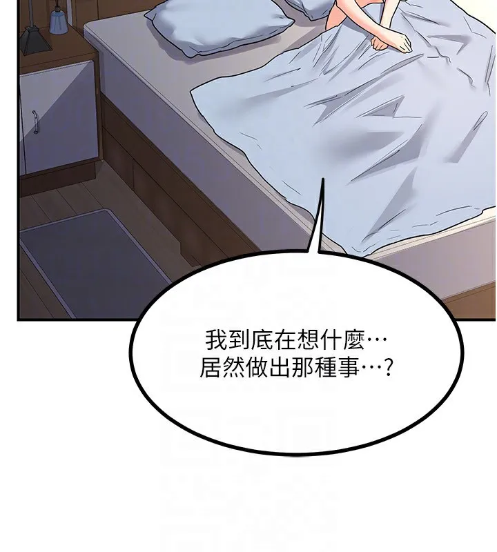 熟女交换计画 - 第18話-把繼母獻出去的大膽計畫 - page 117