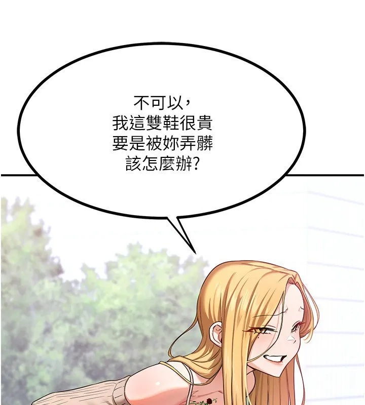熟女交换计画 - 第18話-把繼母獻出去的大膽計畫 - page 122