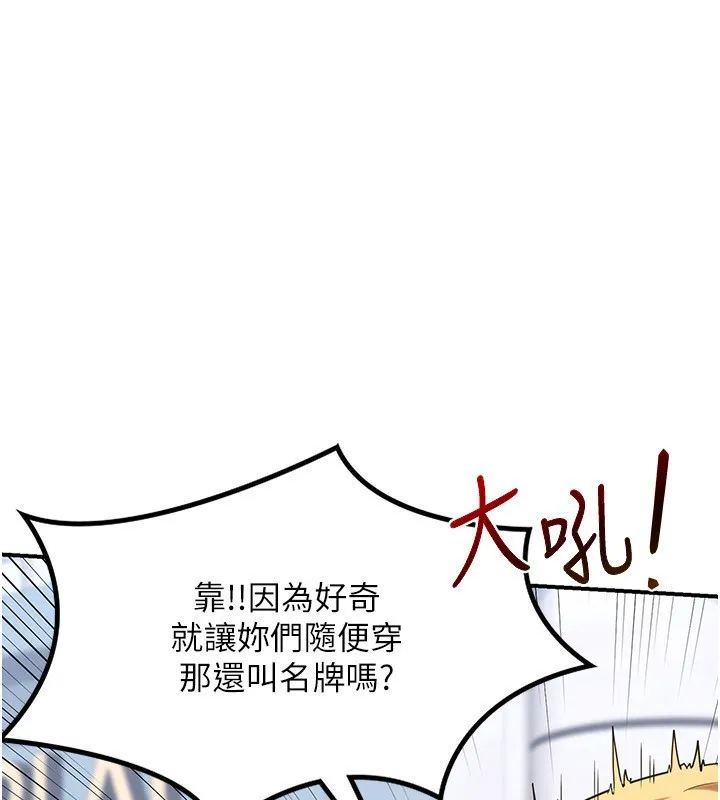 熟女交换计画 - 第18話-把繼母獻出去的大膽計畫 - page 125