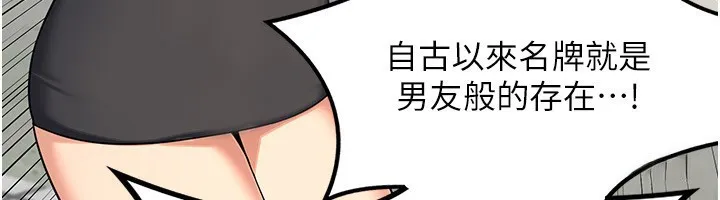 熟女交换计画 - 第18話-把繼母獻出去的大膽計畫 - page 127