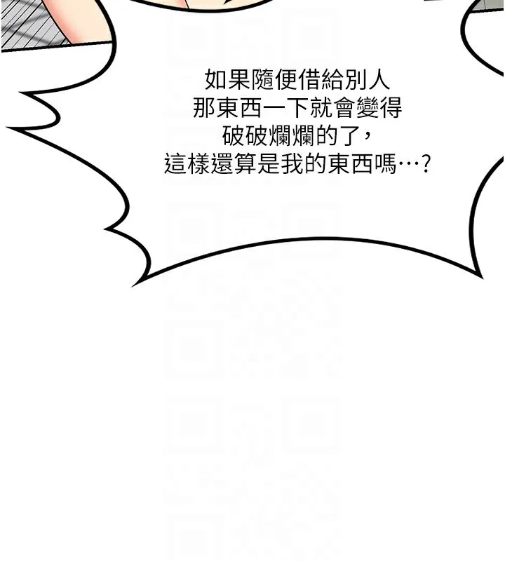 熟女交换计画 - 第18話-把繼母獻出去的大膽計畫 - page 128