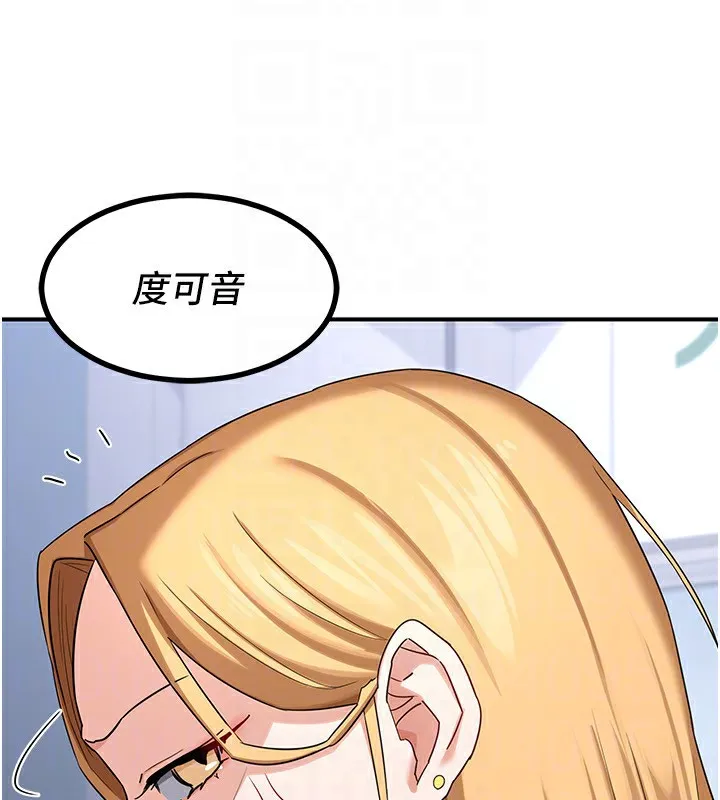 熟女交换计画 - 第18話-把繼母獻出去的大膽計畫 - page 129