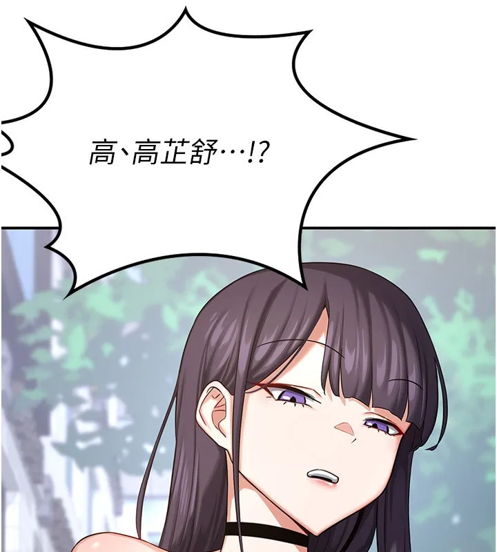 熟女交换计画 - 第18話-把繼母獻出去的大膽計畫 - page 133