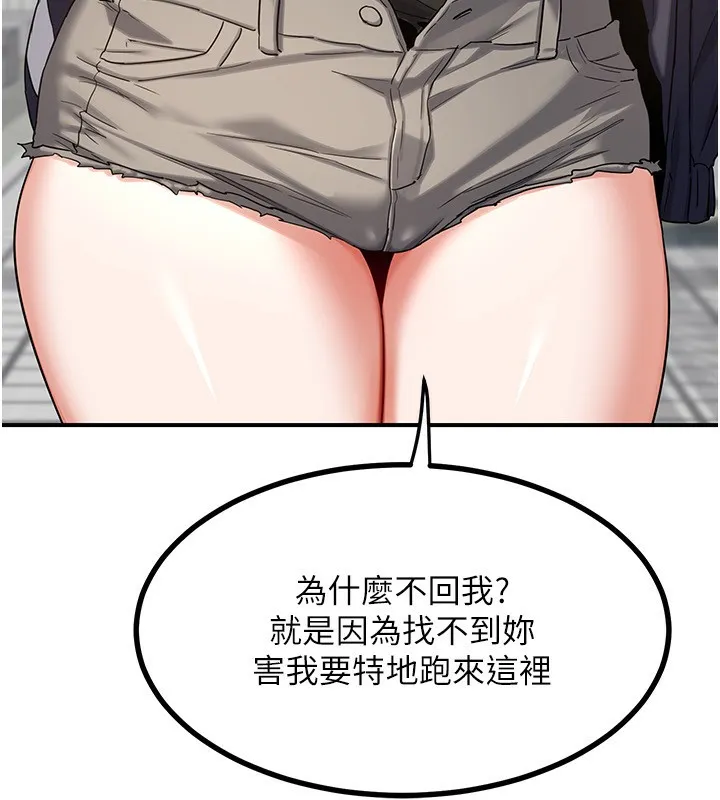 熟女交换计画 - 第18話-把繼母獻出去的大膽計畫 - page 135