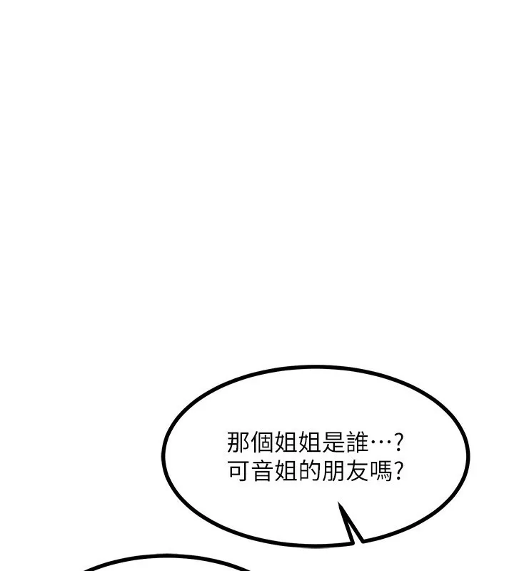 熟女交换计画 - 第18話-把繼母獻出去的大膽計畫 - page 136