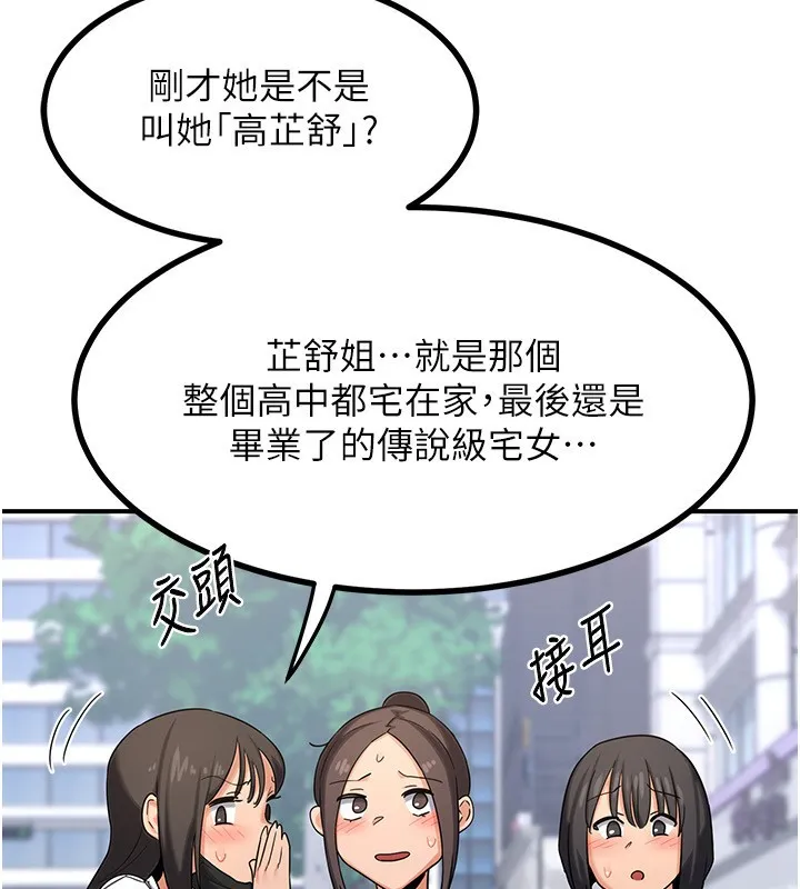 熟女交换计画 - 第18話-把繼母獻出去的大膽計畫 - page 137