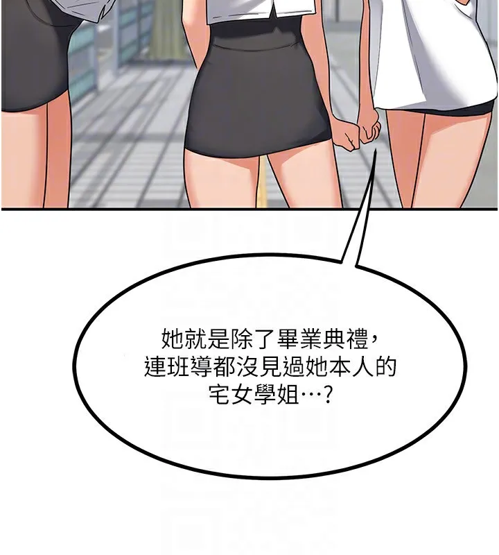 熟女交换计画 - 第18話-把繼母獻出去的大膽計畫 - page 139