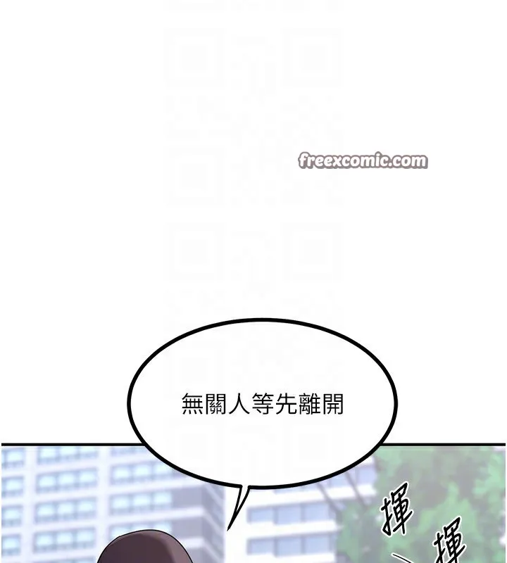 熟女交换计画 - 第18話-把繼母獻出去的大膽計畫 - page 140