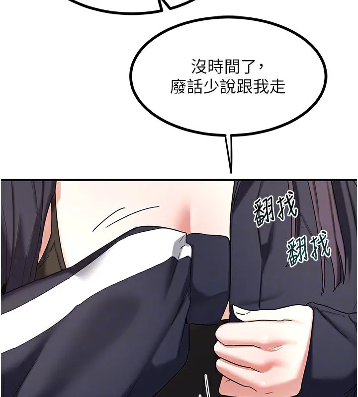 熟女交换计画 - 第18話-把繼母獻出去的大膽計畫 - page 143