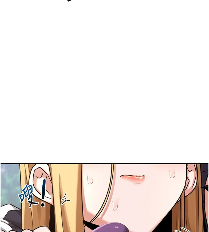 熟女交换计画 - 第18話-把繼母獻出去的大膽計畫 - page 149