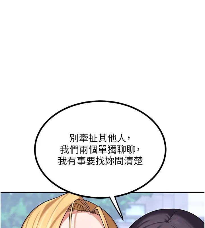 熟女交换计画 - 第18話-把繼母獻出去的大膽計畫 - page 152