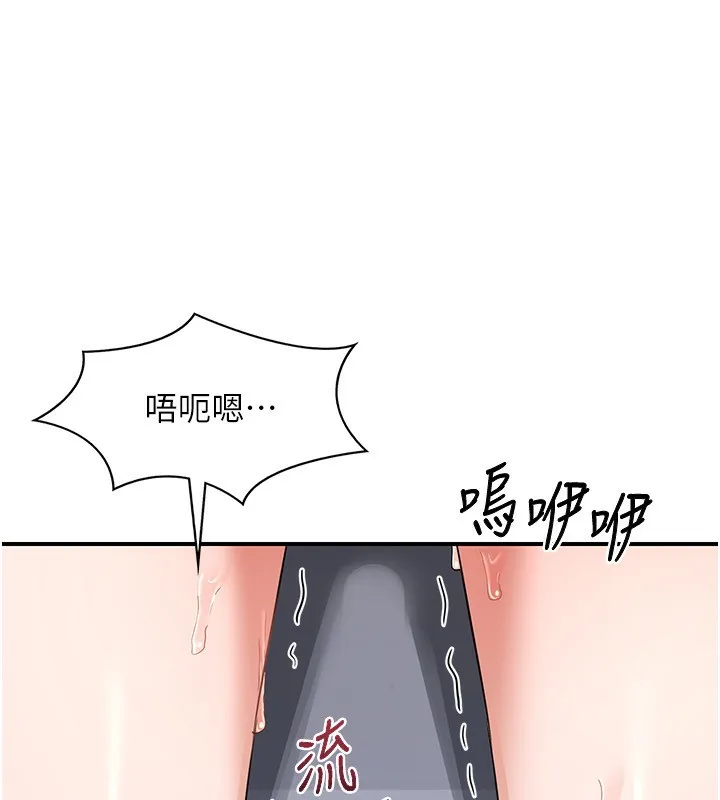 熟女交换计画 - 第18話-把繼母獻出去的大膽計畫 - page 164