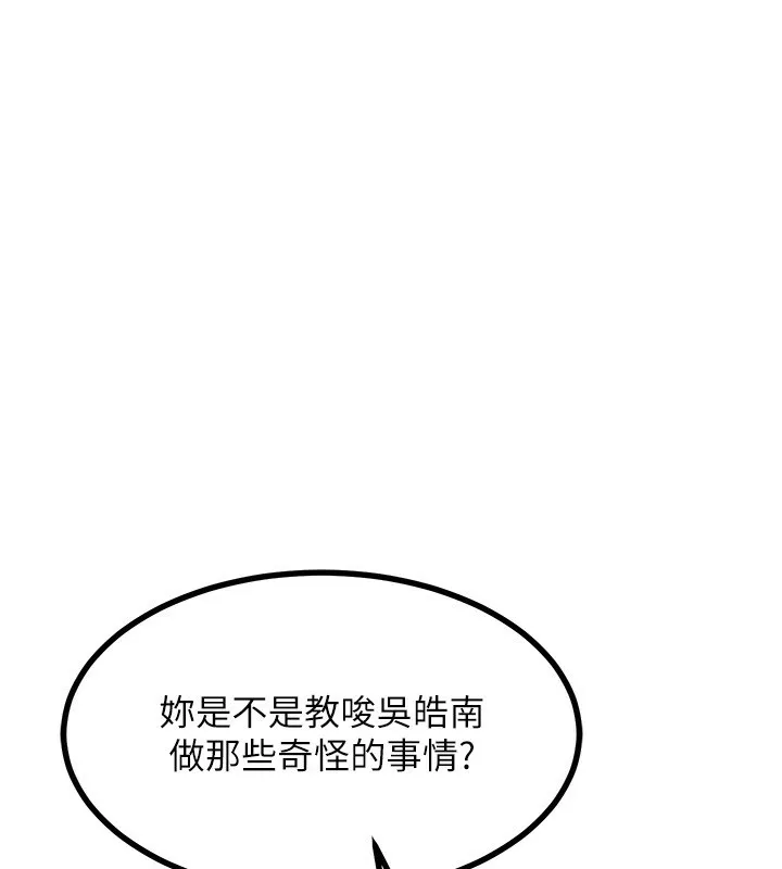 熟女交换计画 - 第18話-把繼母獻出去的大膽計畫 - page 166