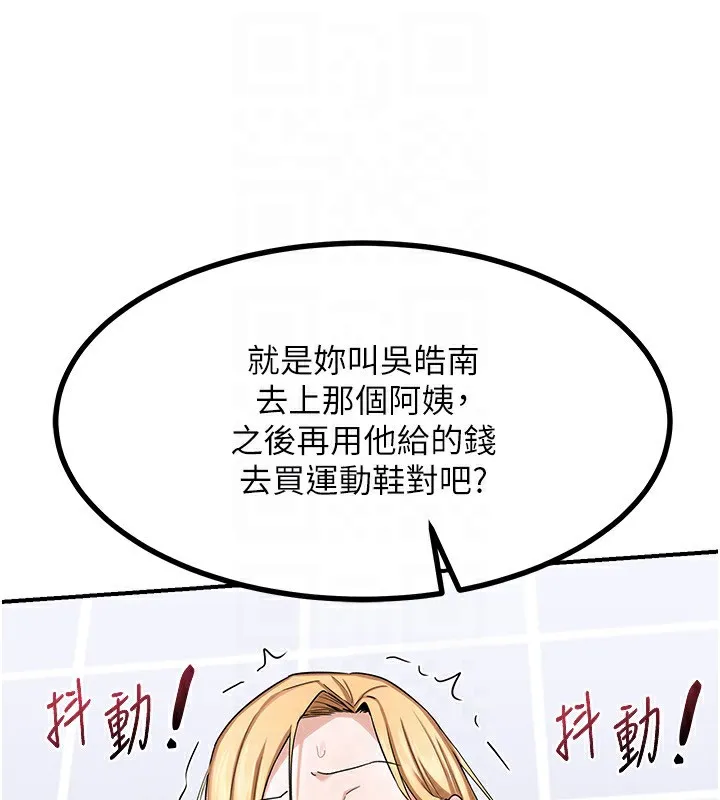 熟女交换计画 - 第18話-把繼母獻出去的大膽計畫 - page 170