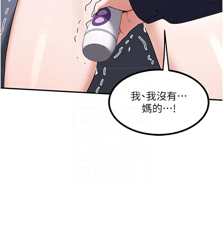 熟女交换计画 - 第18話-把繼母獻出去的大膽計畫 - page 172