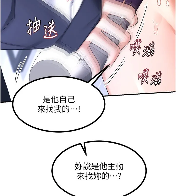 熟女交换计画 - 第18話-把繼母獻出去的大膽計畫 - page 176