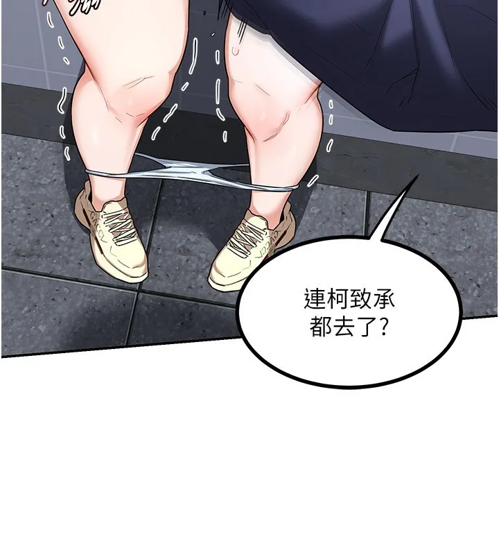 熟女交换计画 - 第18話-把繼母獻出去的大膽計畫 - page 180