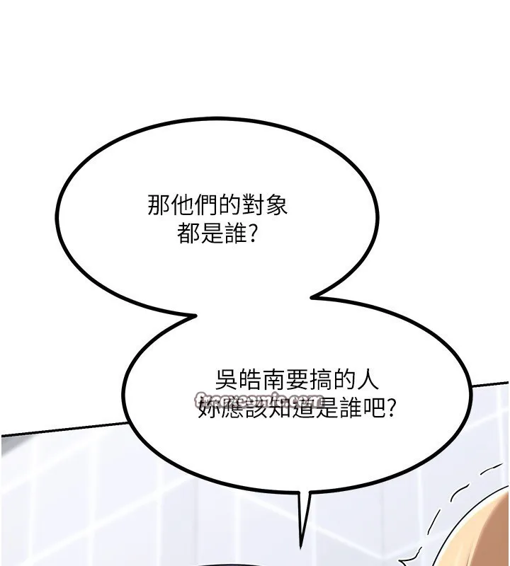 熟女交换计画 - 第18話-把繼母獻出去的大膽計畫 - page 182