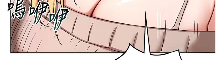 熟女交换计画 - 第18話-把繼母獻出去的大膽計畫 - page 187