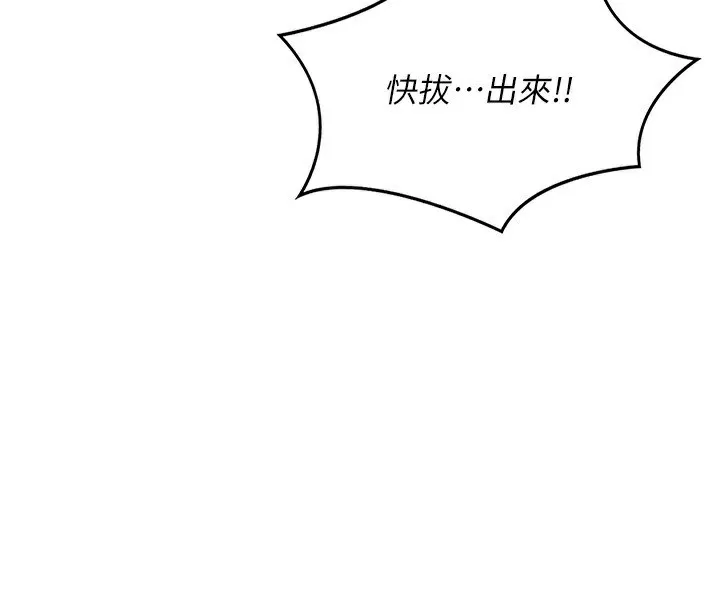 熟女交换计画 - 第18話-把繼母獻出去的大膽計畫 - page 188