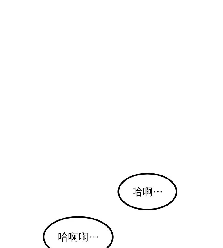 熟女交换计画 - 第18話-把繼母獻出去的大膽計畫 - page 191