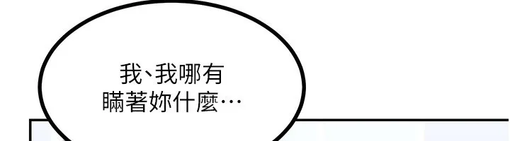 熟女交换计画 - 第18話-把繼母獻出去的大膽計畫 - page 194