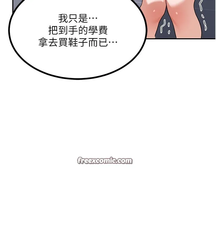 熟女交换计画 - 第18話-把繼母獻出去的大膽計畫 - page 196