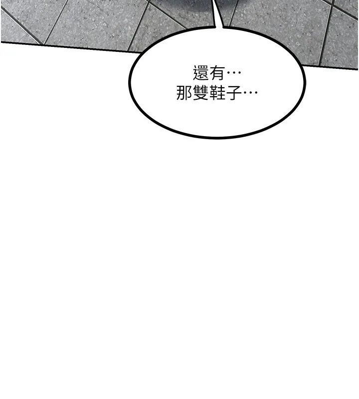 熟女交换计画 - 第18話-把繼母獻出去的大膽計畫 - page 202