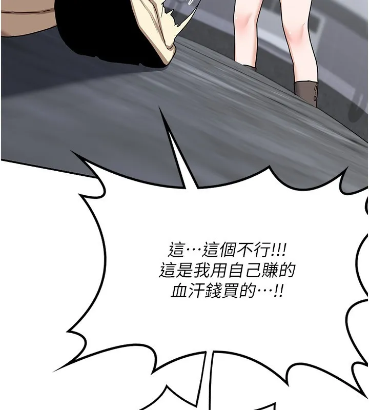 熟女交换计画 - 第18話-把繼母獻出去的大膽計畫 - page 204