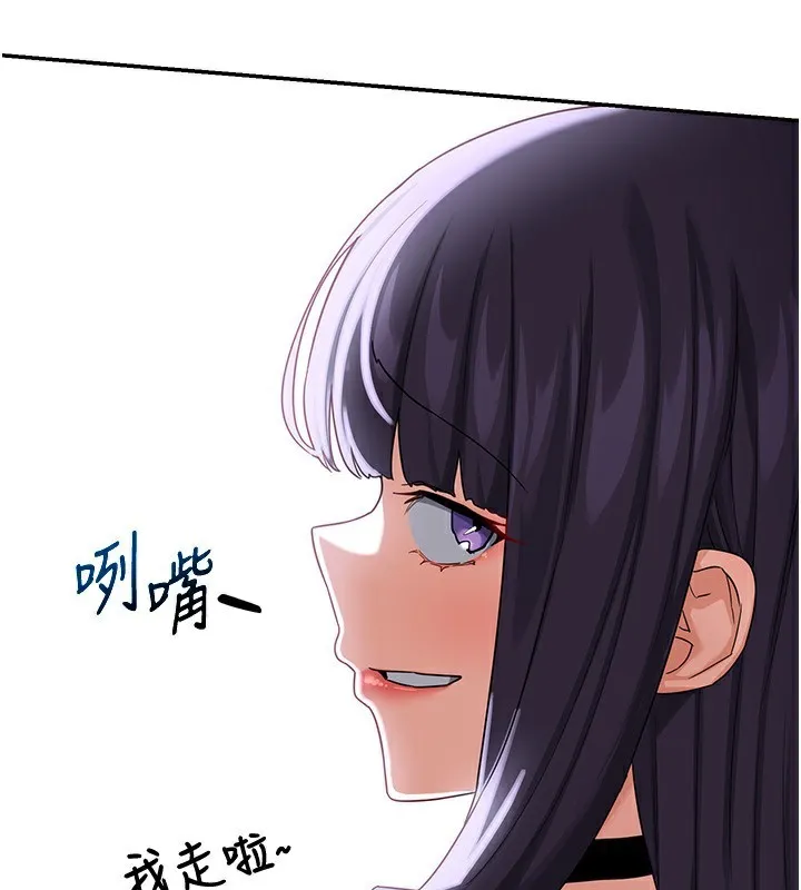 熟女交换计画 - 第18話-把繼母獻出去的大膽計畫 - page 207