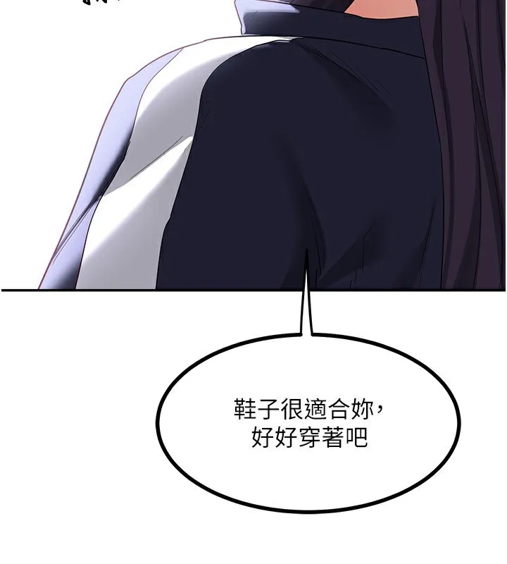 熟女交换计画 - 第18話-把繼母獻出去的大膽計畫 - page 208