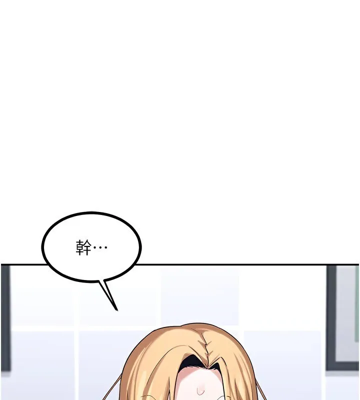 熟女交换计画 - 第18話-把繼母獻出去的大膽計畫 - page 209
