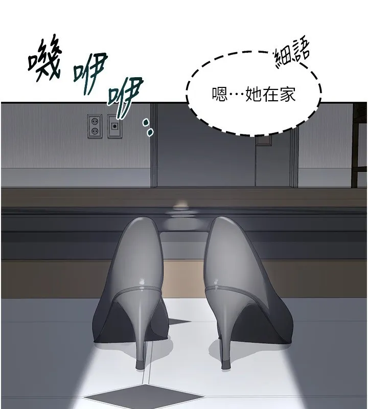 熟女交换计画 - 第18話-把繼母獻出去的大膽計畫 - page 214