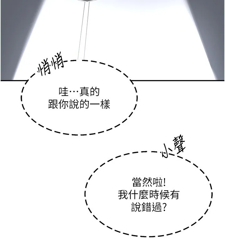 熟女交换计画 - 第18話-把繼母獻出去的大膽計畫 - page 215