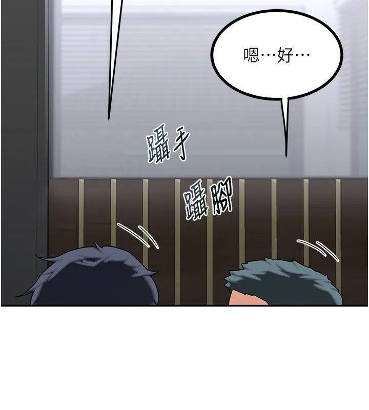 熟女交换计画 - 第18話-把繼母獻出去的大膽計畫 - page 217