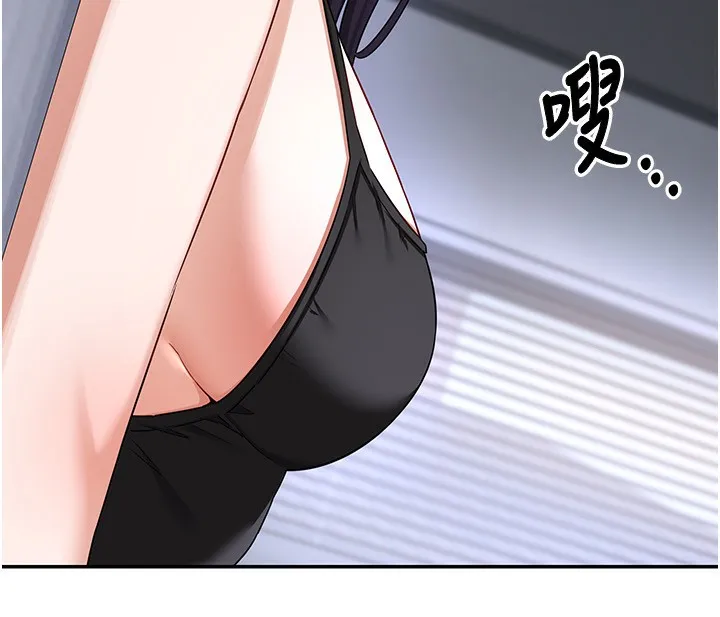 熟女交换计画 - 第18話-把繼母獻出去的大膽計畫 - page 225