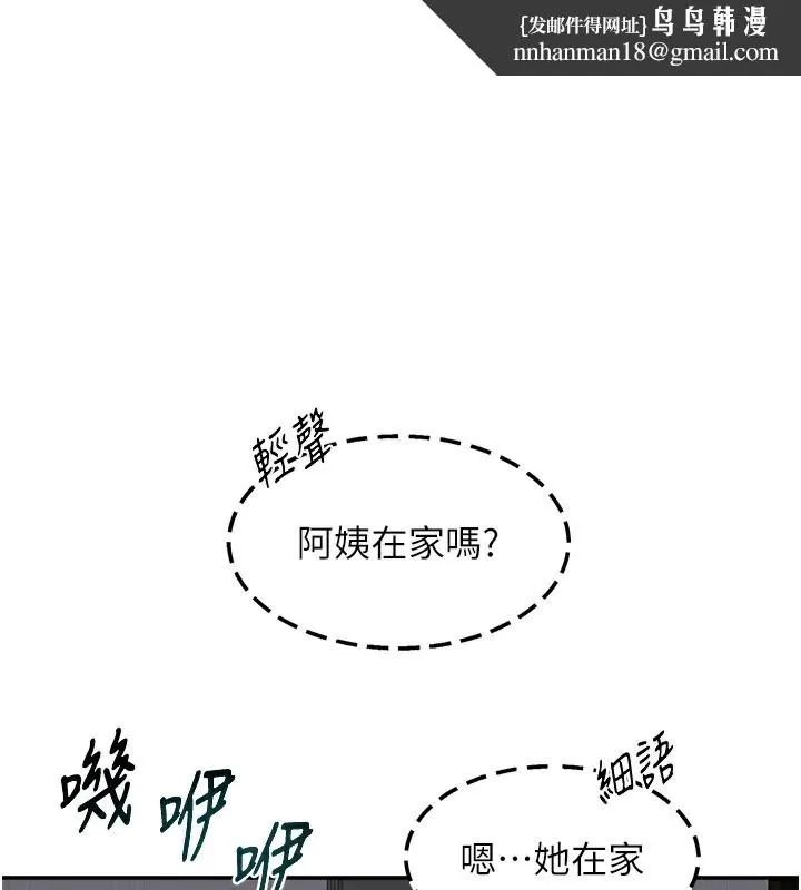 熟女交换计画 - 第19話-和好友一起品嚐繼母的胸部 - page 1