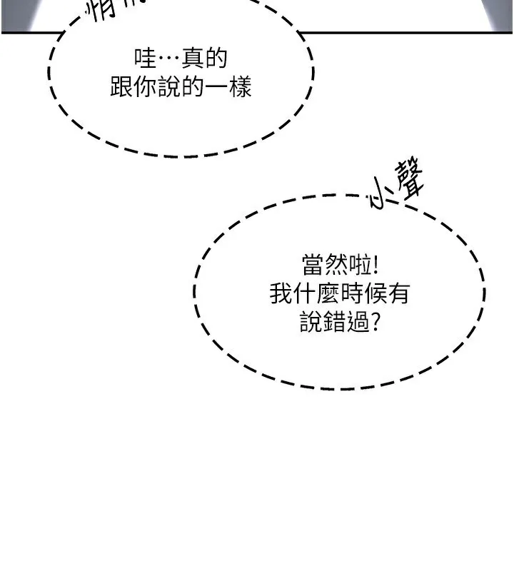 熟女交换计画 - 第19話-和好友一起品嚐繼母的胸部 - page 3