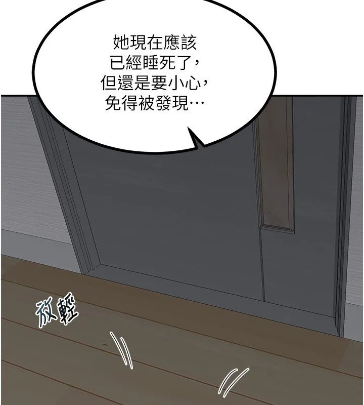 熟女交换计画 - 第19話-和好友一起品嚐繼母的胸部 - page 7