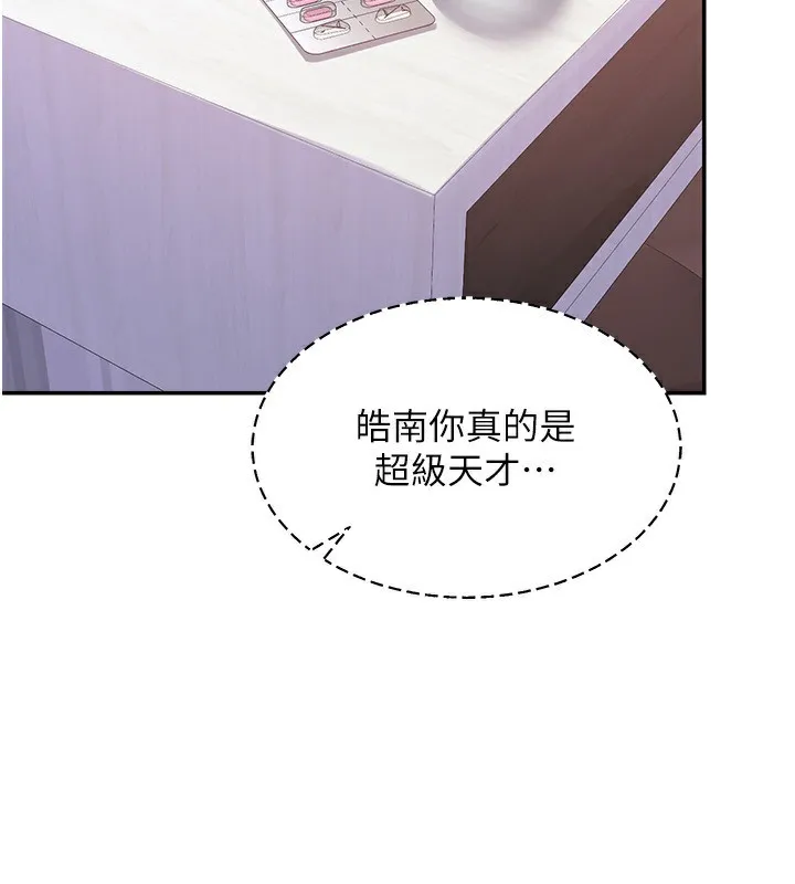 熟女交换计画 - 第19話-和好友一起品嚐繼母的胸部 - page 20