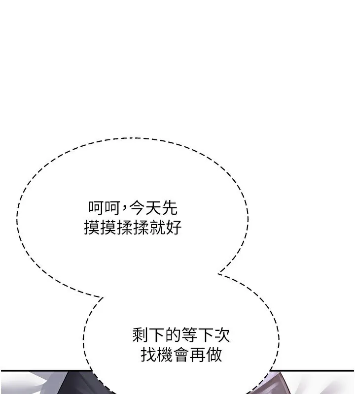 熟女交换计画 - 第19話-和好友一起品嚐繼母的胸部 - page 21