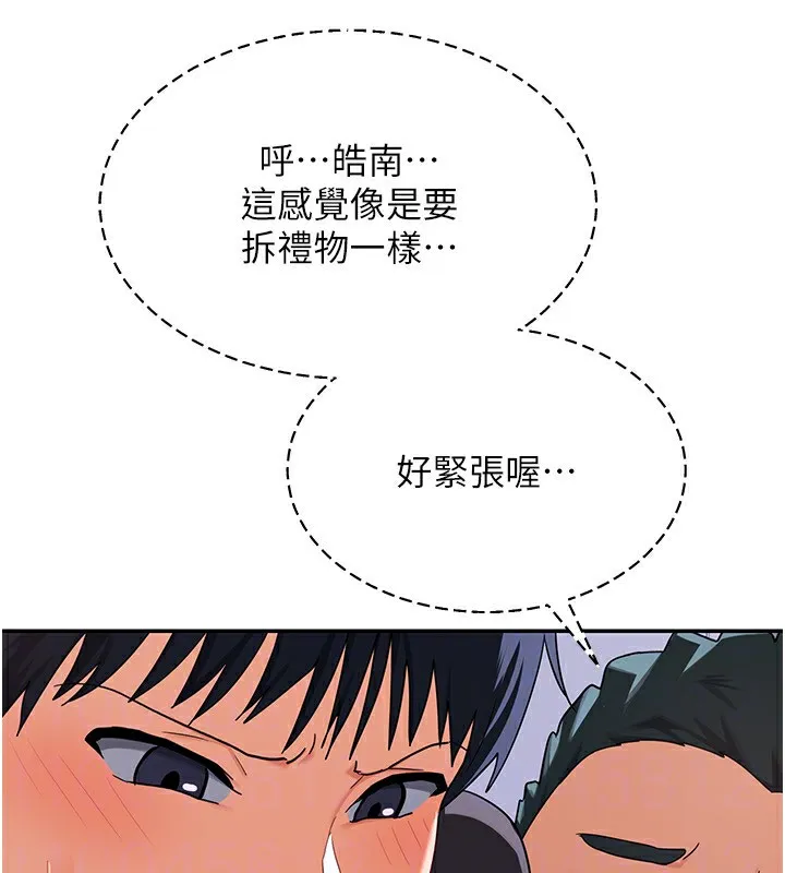 熟女交换计画 - 第19話-和好友一起品嚐繼母的胸部 - page 27