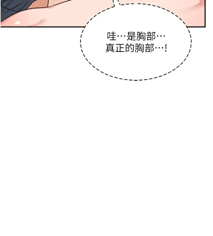熟女交换计画 - 第19話-和好友一起品嚐繼母的胸部 - page 35
